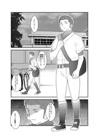 [Sorairo Panda (Yamome)] 3P