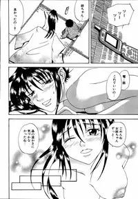 [Anthology] Dada Ama Oneechan 3