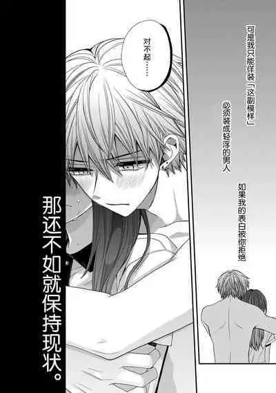 saiteina osananajimi ni Naka de dasa re tari shitara… ~tsu! ! | 要是被超级差劲的竹马内射的话…！！