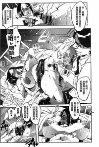 [Cevoy] Watashi no Himitsu no Seiheki [Chinese]