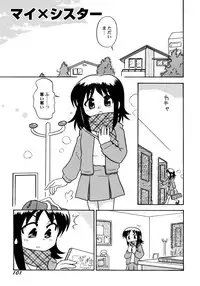 [Hamura Wataru] Kowareta Omocha - Broken toys