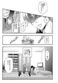 [Ichinashi Kimi] 3-pun Instant no Chinmoku