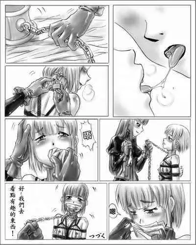 [Cho-yaki] Onee-chan wa Omocha-ya Vol. 1-4 [Chinese]