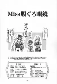 (COMIC1☆8) [Gambler Club (Kousaka Jun)] Miss Haraguro Megane (Log Horizon)