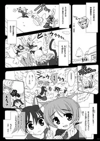 (C78) [BINMALO (Beti)] Yappari Lyne-chan wa Dai Pinch! (Strike Witches)