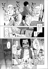 [Takatsu] S wa fragile no S Ch. 1-4