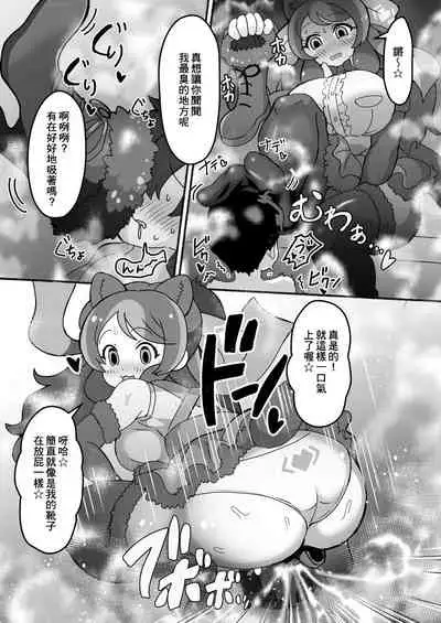 [Shikourippa (Various)] Kemono Sauna (Kemono Friends) [Chinese] [臭鼬娘漢化組] [Digital]