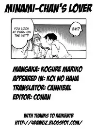 [Kogure Mariko] Koi no Hana [English] [4dawgz]
