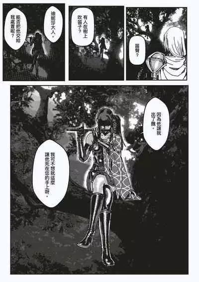 [kineticNU] FemaleNinja EP15 - EP18 (Chinese)