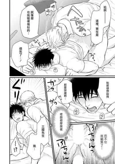 Kinou wa Otanoshimi Deshita ne | 昨天过得很愉快吧