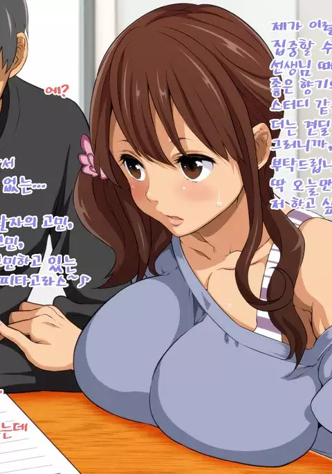 Akogare no Joshidaisei Kateikyoushi ga Oppai Chinko Sensei datta.