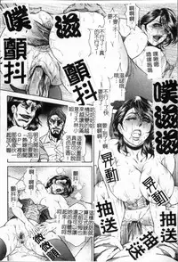 [Hino Toshiyuki] Joshi Ana Shiho -Hitozuma Caster Koujoku Chigoku- [Chinese]