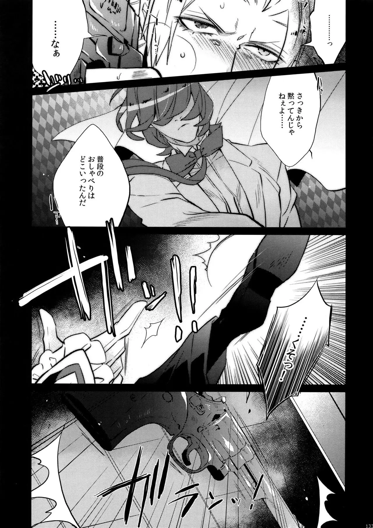 Mairasu Complex o Kawari