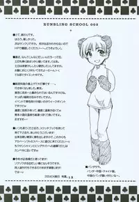 (CR35) [AKABEi SOFT (Alpha)] RUNBLING SCHOOL 002 (School Rumble)