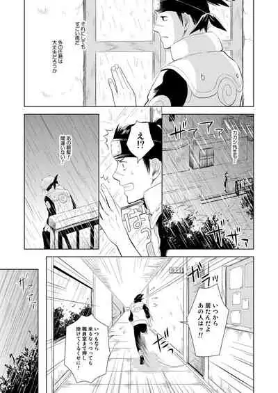 Konoha Kinboshi Doori no Hibi