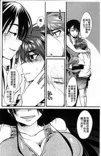 [Uchi-Uchi Keyaki] One Shota One! [Chinese]