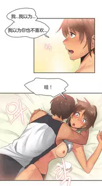 [﻿Chance, Kamang] Sports Girl ch.1-21 [Chinese]