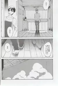 (Free Style Osaka 2) [Anemone (momoco)] Otona Mamagoto (Free!)