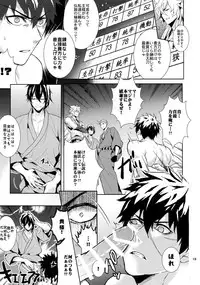 (C88) [Fuerzabruta (ZawarC)] TOKKUN! TOKKUN! (Touken Ranbu)