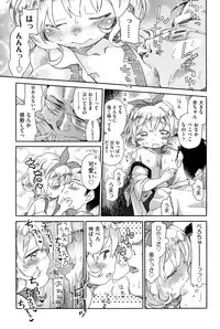 [Anthology] Niji "Lo" 1-nensei [Digital]