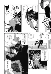 [Fuuga] Yuuwaku no Tobira - Door of Invitation