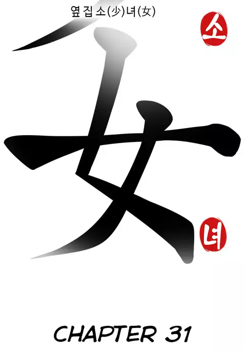 Girl Next Door Ch.1-31