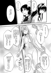 [OVERDOSE (Hashiba Yachi)] Warui Shinpu to Wagamama Ou (Fate/stay night) [Digital]