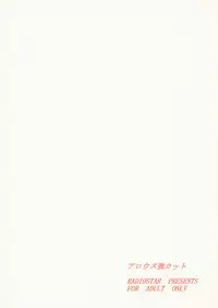 Arrows Kyou Cut Arrows Cut 1~5 + α Soushuuhen