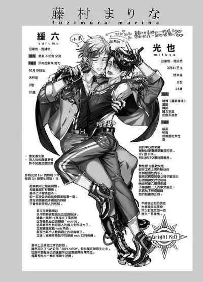 BOY x BOY IDOL COLLECTION!