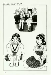 [Hiromori Shinobu] Banana Sisters