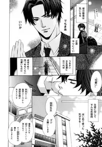 [Anthology] b-BOY Phoenix Vol.7 Tshi no Sa Tokushuu