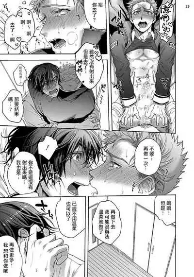 Tomodachi Dakedo Oishisou | 虽然是朋友但你看起來很好吃 Ch. 1-3