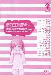 [Anthology] FLAT STYLE