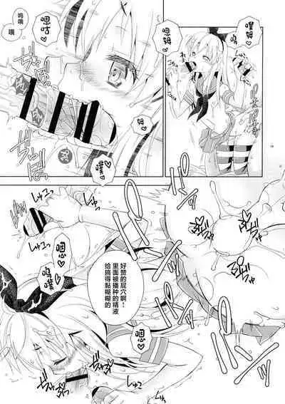 (C93) [Mariana Kaikou Kikaku (Mikami Hokuto)] Pay toilet (Kantai Collection -KanColle-) [Chinese]