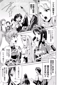 [Anthology] Seigi no Heroine Kangoku File Vol. 2 [Digital]