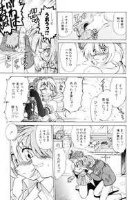 [Mitamori Tatsuya] Sarakuru Vol. 1 Reprint