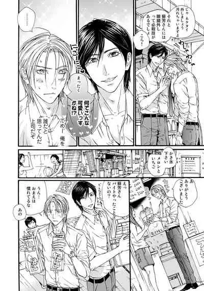 [ARUKU] Murenai Shinshi