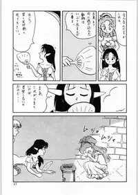 (C48) [Kataribeya (Various)] DANCE of PRINCESS 5 (Various)