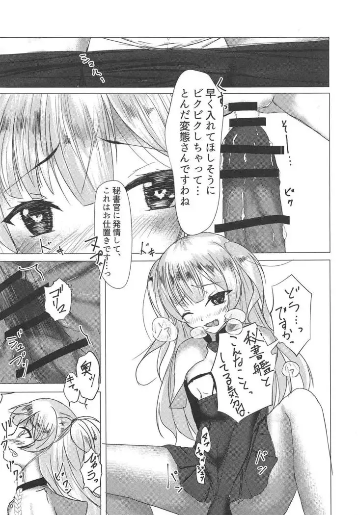 Ajax-sama datte H Shitai!