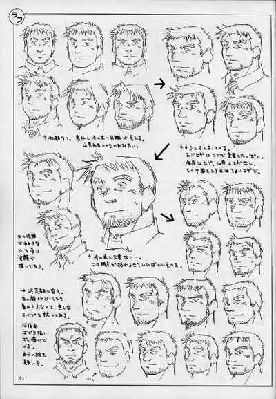 Umi Yama Sora no Monogatari