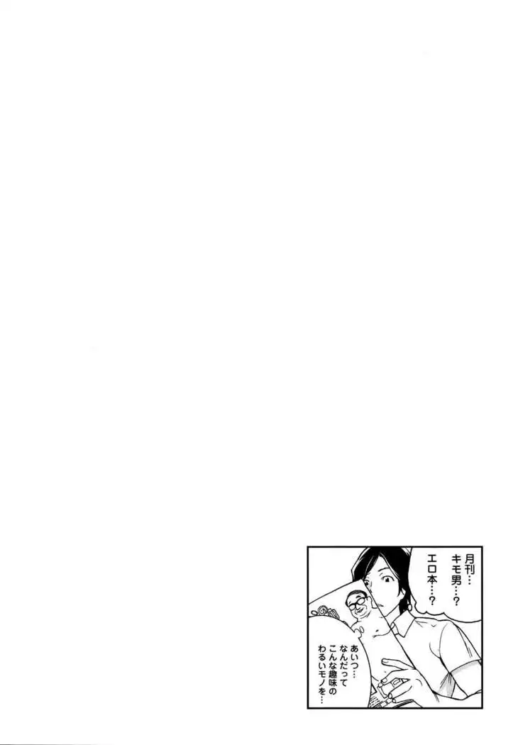 Ibitsu Henai