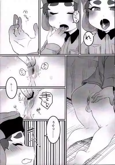 Kyoufu ！ kaerimichi no saimin ojisan