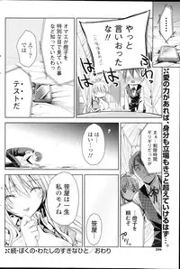 COMIC Potpourri Club 2013-10