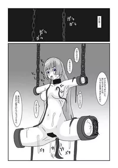 [Department Y Research Institute] Bōkoku ōjo no matsuro