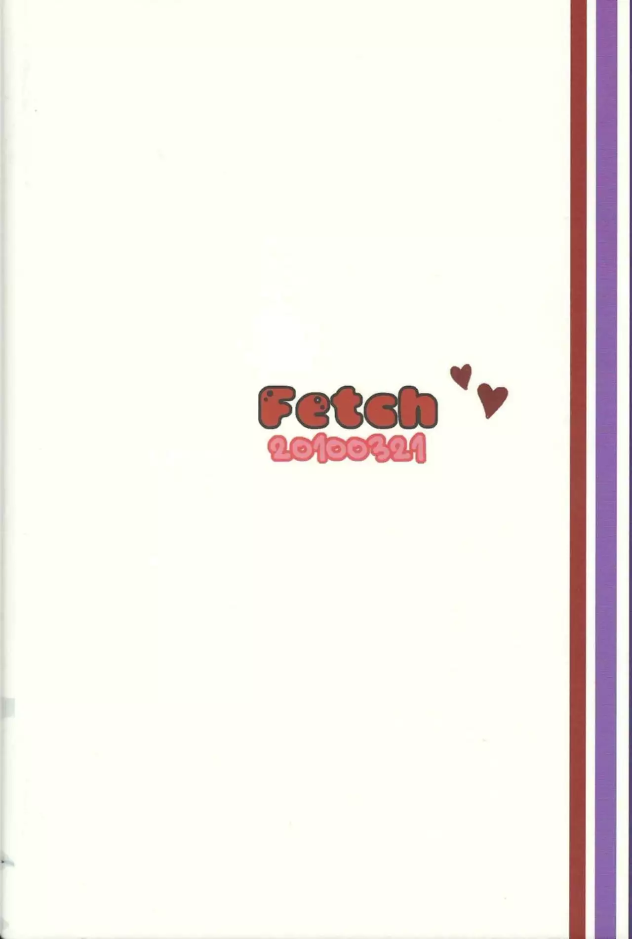 Love Sugi Hume-tan 4