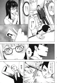 Comic Papipo 2007-07