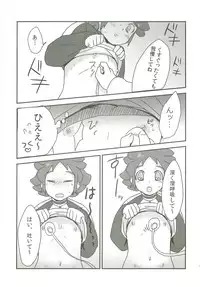 Raimonchu Haruno PanPan Matsuri