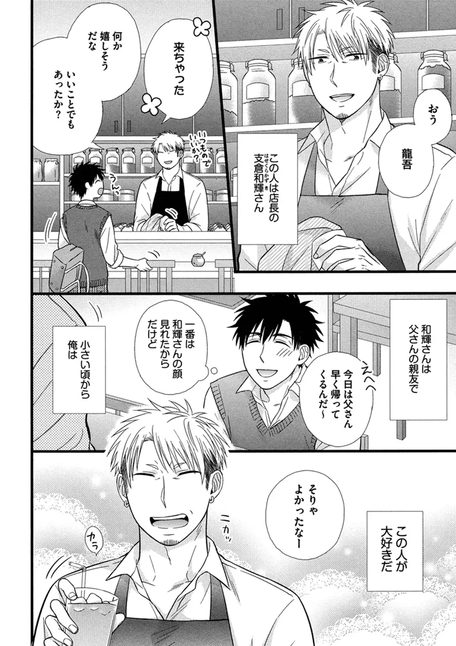 Itoshi no Love Bear - I Love Bear