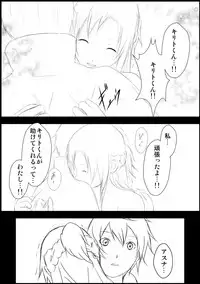 [Itsuki Hayashi no Mori] Asuna Kankin Shiiku (Sword Art Online)