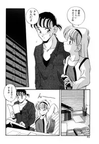 [Araki Akira] Tenioenai